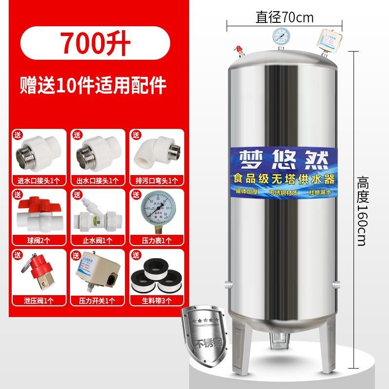 食品级304不锈钢压力罐家用无塔供水器全自动水泵井水自来水水塔|undefined