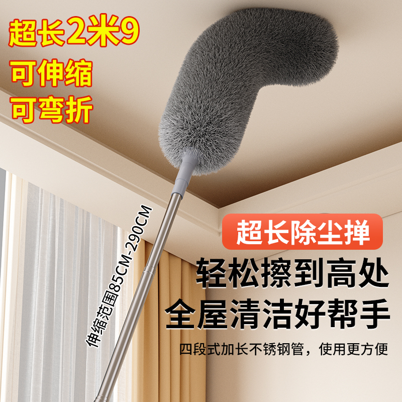 Feather Duster Electrostatic Dust Removal Household Telescopic Rod Dust Cleaning Ceiling High Gap Cleaning Artifact Feather Duster Electrostatic Dust Removal Household Telescopic Rod Dust Cleaning Ceiling High Gap Cleaning Artifact
