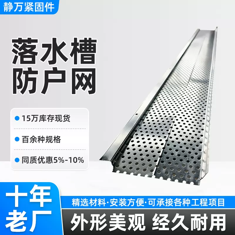 雨水槽档叶网房顶天沟落水槽防护网排水沟过滤网天沟专用防护网