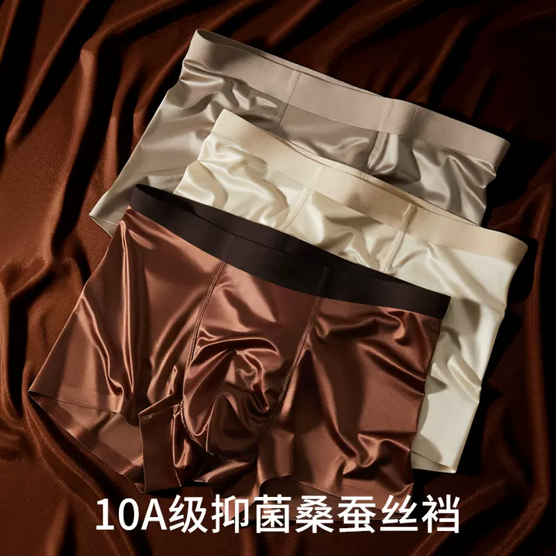 轻奢缎面男士冰丝内裤桑蚕丝10A抗菌裆裸感四角裤平角裤代发批发