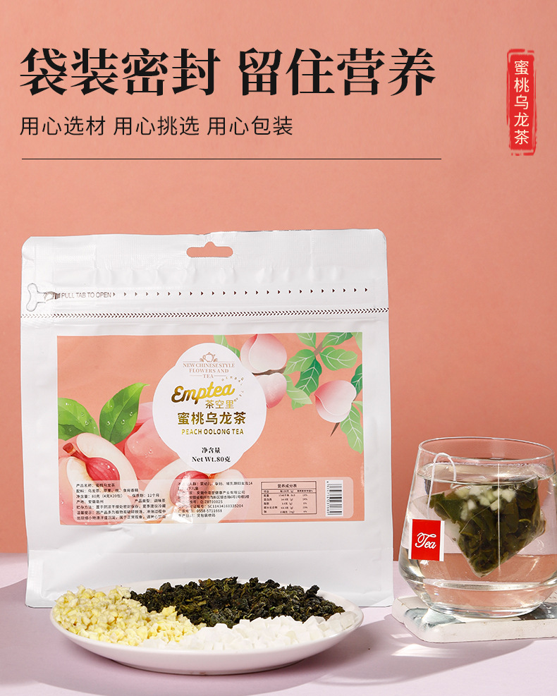 Peach Oolong Tea (蜜桃乌龙茶) — Cold-Brew Fruit & Flower Tea Sachets, 4g × 20 Packs in use