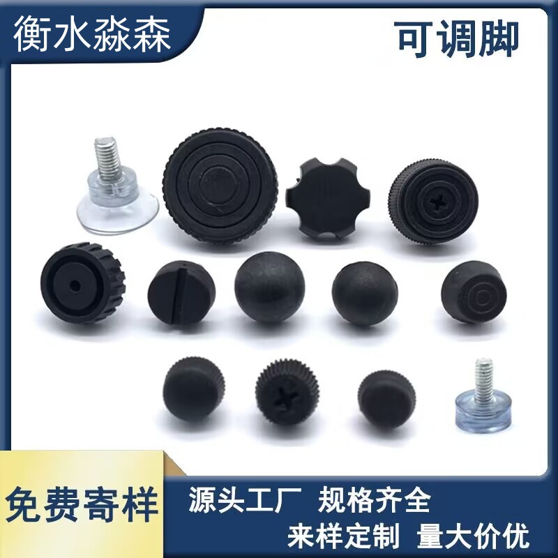 螺丝可调节脚塞茶几桌椅腿防滑方管脚垫升降塑料家具配件厂家