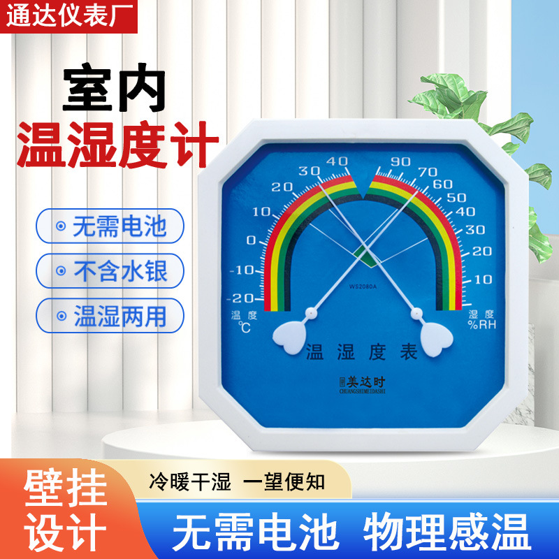 厂家直销指针式温湿度计 温湿度表 礼品温度计 可加工