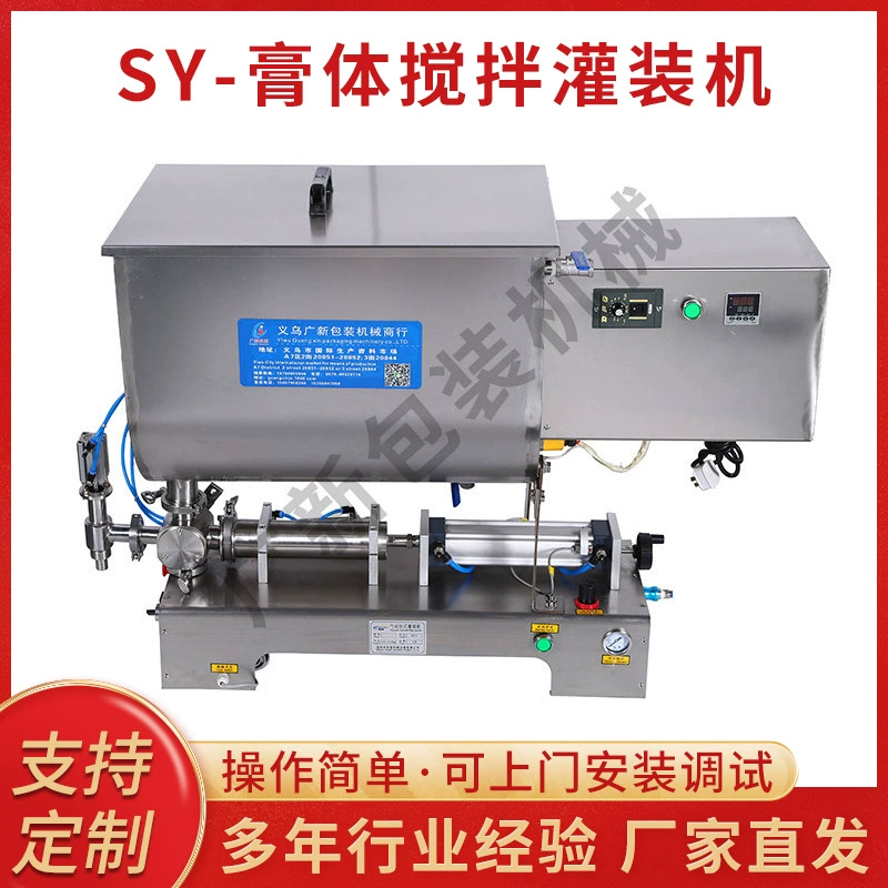 Машина для смешивания пасты SY-paste Пневматическая машина для наполнения пасты для соуса Полуавтоматическая машина для наполнения пасты