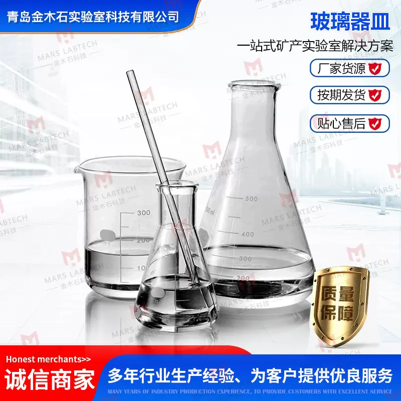 玻璃器皿工厂直供按需提供实验室器材高硼硅玻璃耐高温玻璃器皿