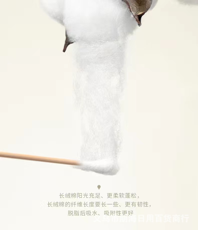 棉签套图