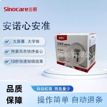 三诺安诺心安准血糖试纸 安准通用 家用血糖仪测试条50片带针