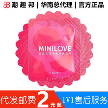 MINILOVE微爱女性外用提升情趣高潮女用快感增强液凝露成人性用品