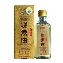 泰国正品代购金山鳄鱼油原装正品60ml