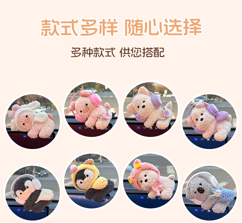 New Car Ornaments, Plush Dolls, Car Center Console Screen Decoration Ornaments, Popular High-End Decorations for Girls