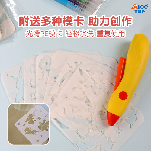 Student electric handheld portable spray pen set kindergarten spray brush baby children spray watercolor pen