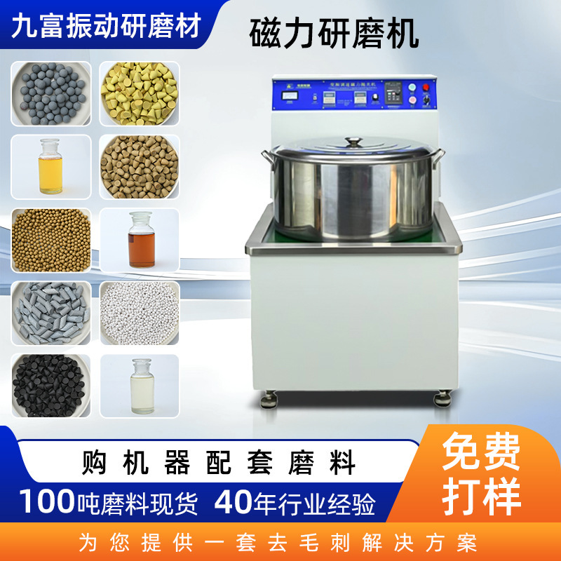 Electric Desktop Strong Magnetic Grinding Machine for Metal Rust Removal, Deburring, and Polishing, Paired with Abrasive Magnetic Finishing Machine