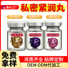 私密小金豆锦润丸一指肽产后啪啪高潮丸水润凝胶紧致丸妇科胶囊