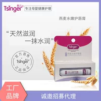 Qin'er Family Baby Lip Balm Увлажняющий бальзам для губ Детский бальзам для губ Оптовая продажа Производитель Прямая поставка
