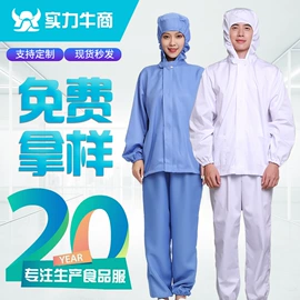 工装、制服;工作帽;防护靴