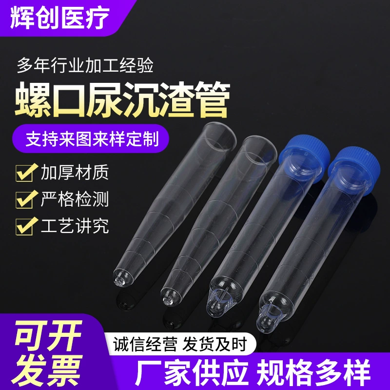 Винтовая Пробирка для Мочевого Осадка Наконечник пластиковой пробирки с нижней шкалой 12 мл Винтовая Центробежная пробирка Наконечник нижней центробежной пробирки