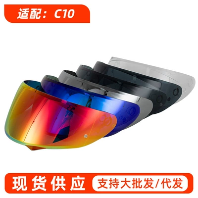 Motorcycle Helmet Hj-34P Lens Adapted to C10 Model Helmet Windproof and Uv-Proof Safety Lens Cross-Border