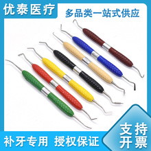 牙科器械光敏刀树脂修整器美牙贴面充填器套装工具牙齿光固化工厂