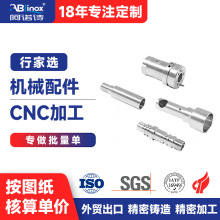 机器人机械臂CNC加工 不锈钢零件加工数控车铣复合加工来图定制