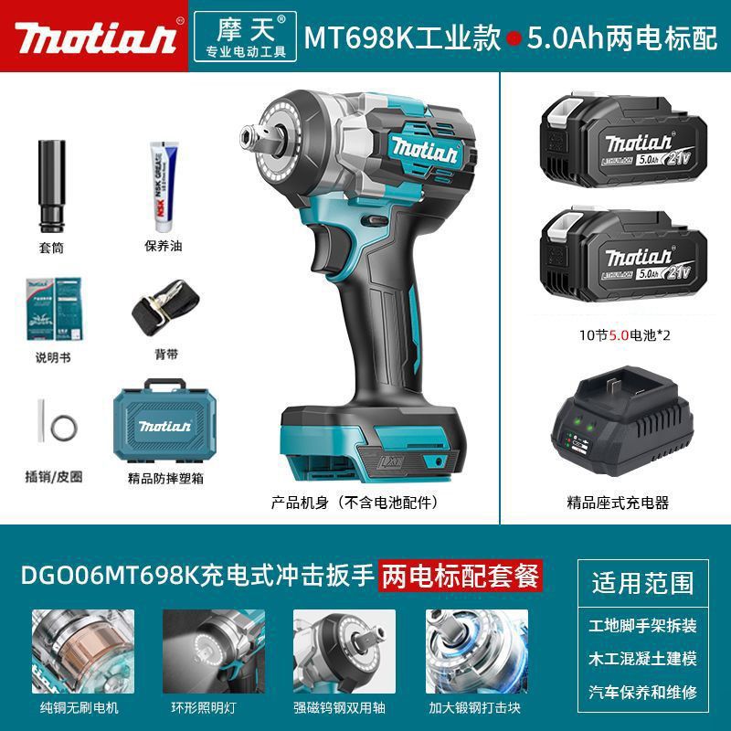 MT698K de grado industrial todo el cobre sin escobillas de doble uso-5.0 dos eléctricos y una carga estándar