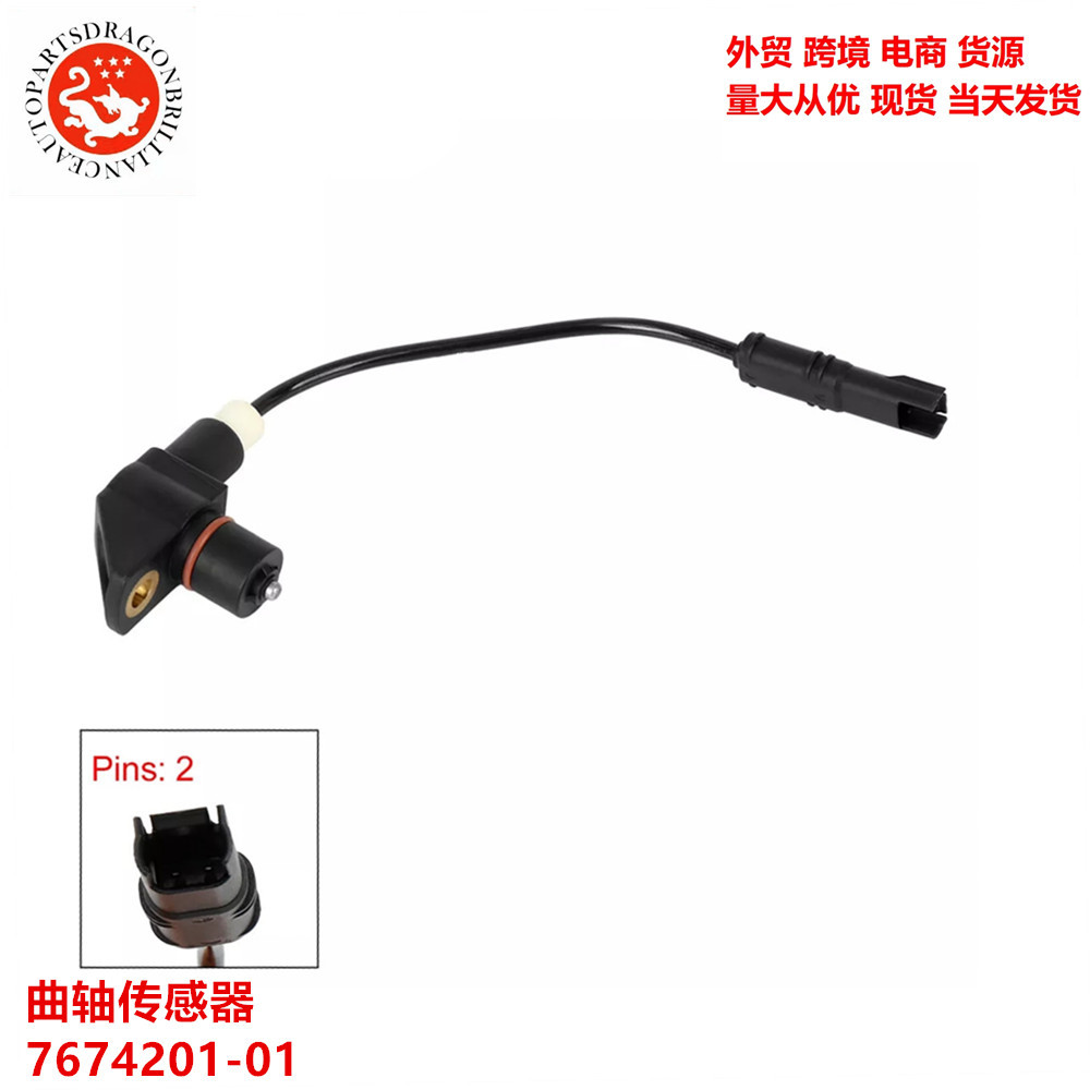 Sensor de cigüeñal para BMW R1200GS 7674201 - 01 767420101 340804872 image 4