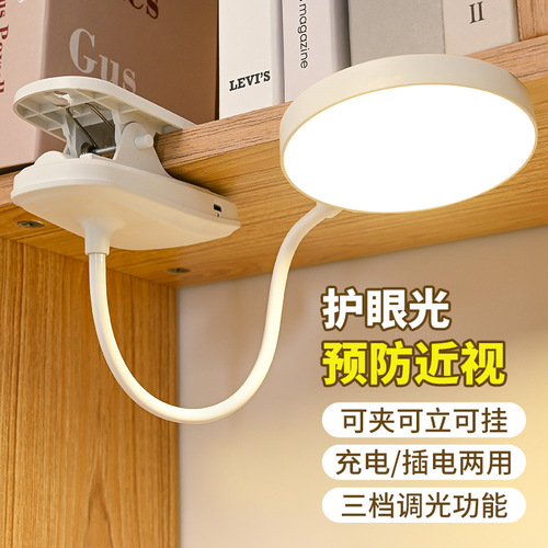 Student Learning Reading Desk Lamp Charger Clip Desk Lamp Foldable Work LED Bedroom Bedside Creative Reading Book Lamp