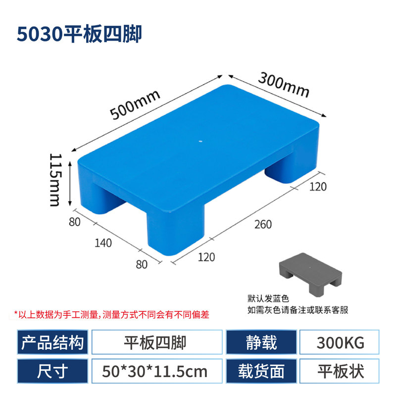 フラット四脚プラスチックパッド、スーパーマーケットパッド、倉庫防湿フロアマット、物流用四脚、六脚、九脚パレットフロアマット|undefined