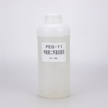 �F؛ PEG-11���Ѿ۶��׻������� ���yƷԭ�� KF6011ˮ�����黯��