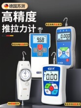 苏测数显拉力计拉力测试仪推力电子测力计数字推拉力计拉力机手持