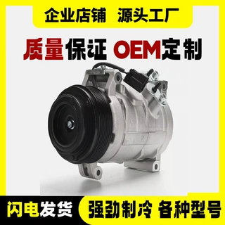 汽车空调压缩机适用于别克昂科雷CO21625C 15926085制冷压缩机