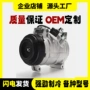 别克制冷昂科雷co21625c压缩机