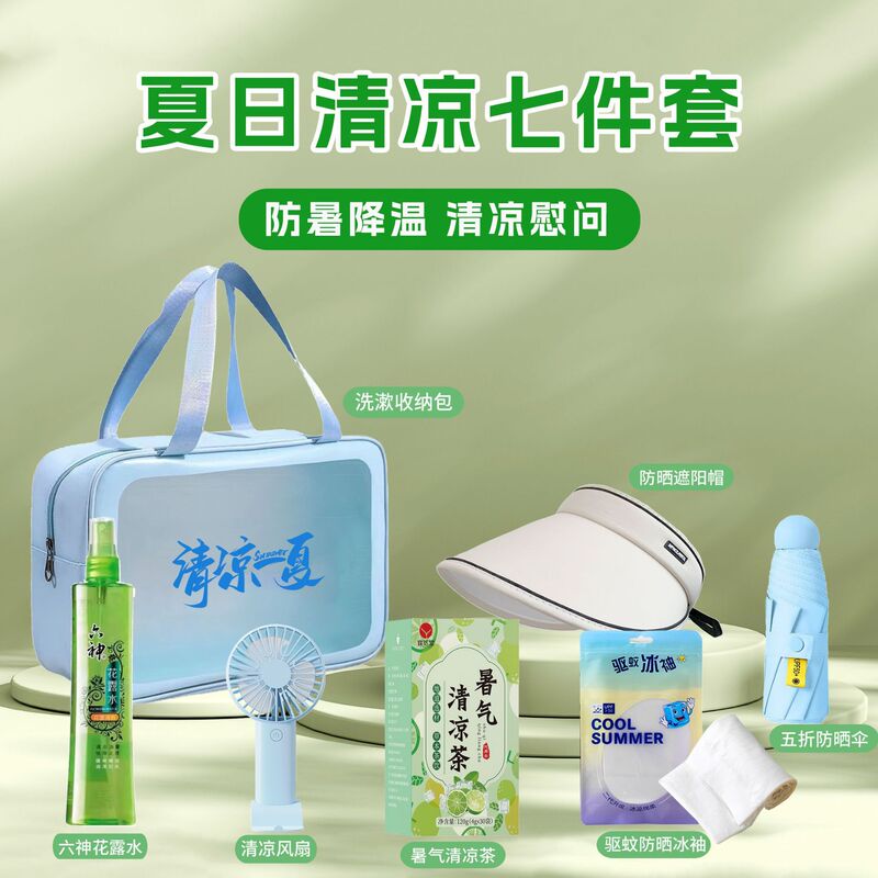 自由に組み合わせられる夏の暑さ対策・蚊よけギフトセット 企業・学校・従業員福利厚生 夏の記念品|undefined