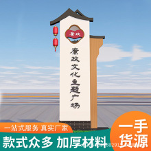 社会主义核心价值观标牌户外党建标识牌宣传栏公示栏雕塑小品村牌