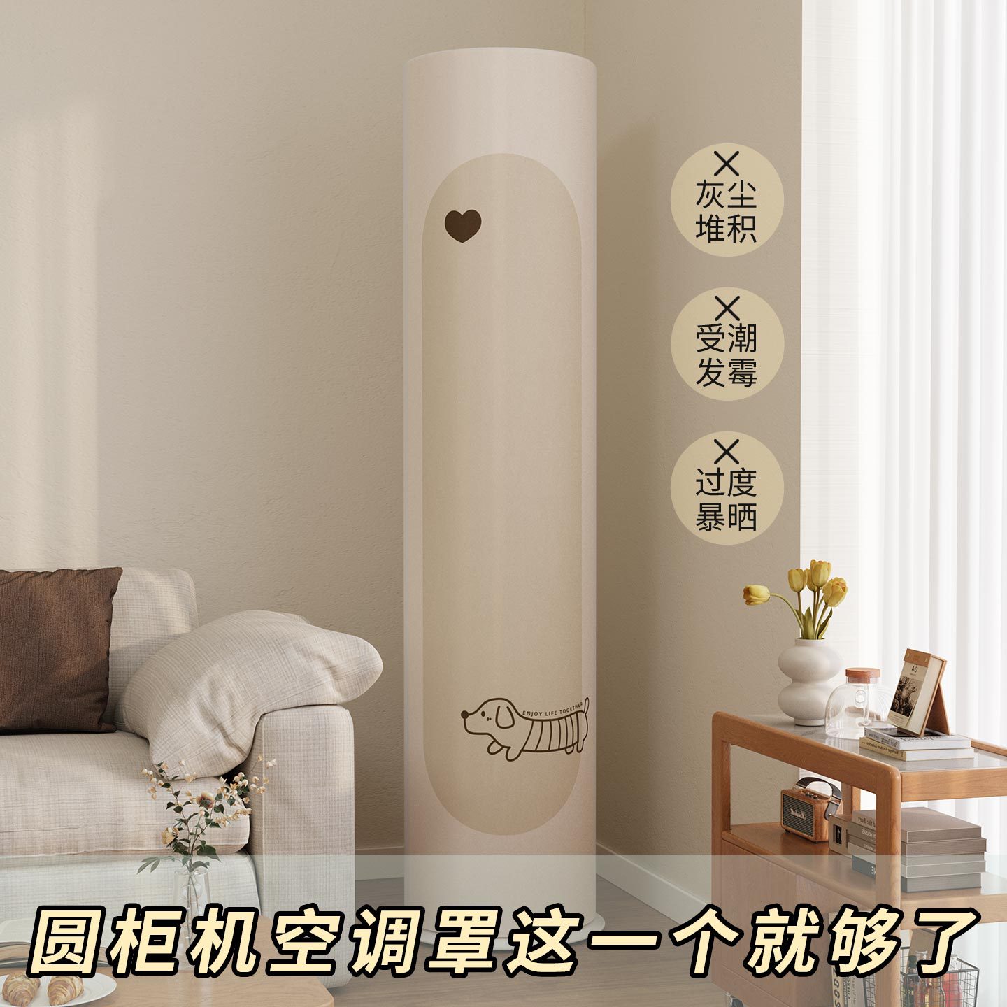美佐尔布艺防尘罩家用立式空调罩简约卡通圆柜机罩全包弹力防尘套