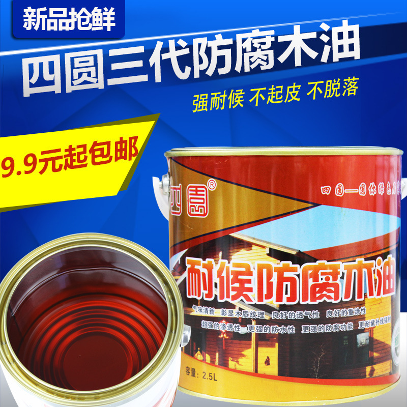 防腐木清油户外耐候木油木蜡油家具翻新保护清油防水木油替代桐油
