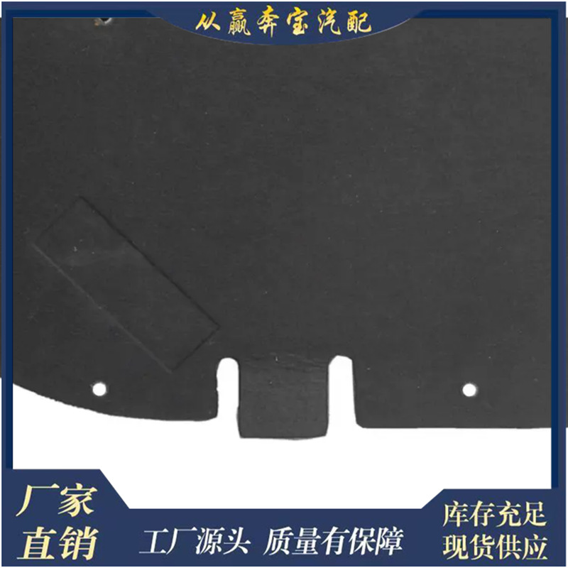 Suitable for Mercedes-Benz W166 X166 Engine Insulation Pad Auto Parts Engine Soundproof Cover A1666820126