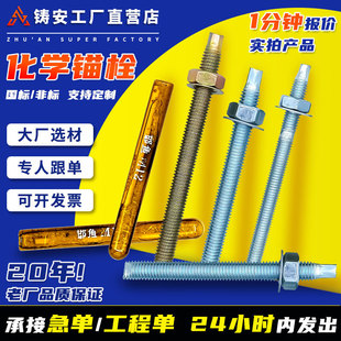 ���W�^˨̼����\4.8�����˽��B��˨�z��M8-M30ș�����W��˨