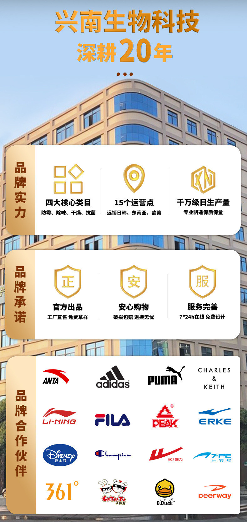 82纺织专用防霉片详情页_11.jpg