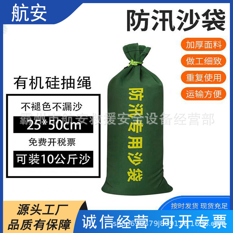 家用车库挡水沙包抗洪抢险防汛沙袋物业防洪袋加厚帆布堵水沙袋