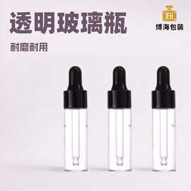 5ml10ml透明滴管玻璃精油瓶15ml眼部精华原液空瓶化妆品瓶分装瓶