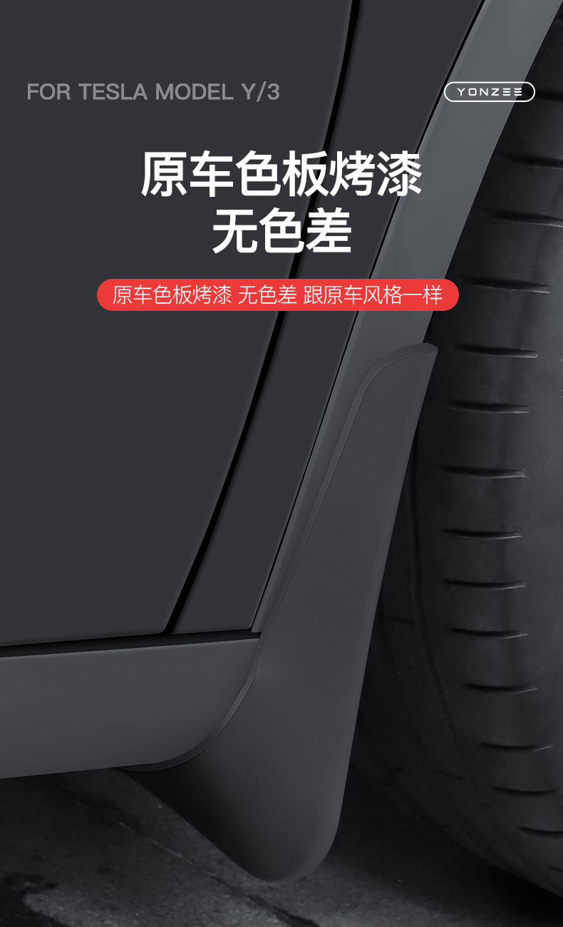 Suitable for the New Version of Tesla Model Y/3/Yl, No-Drill Mudguards, Front and Rear Wheel Splash Guards, Sand-Blocking Accessories