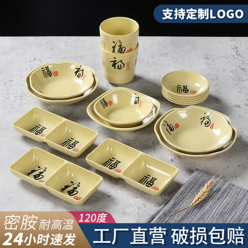 푸지 멜라민 식기 도매상은 호텔 냄비 특별 딥 요리 레스토랑 조미료 요리 모방 도자기 반찬을 사용합니다.