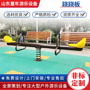 Kindergarten Community Kidsren's Outdoor Fitness Equipment Amusement Facilities Double Seesaw Rocking Music Seesaw Anti-Slip