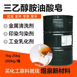 乳化剂;增溶剂;洗涤剂