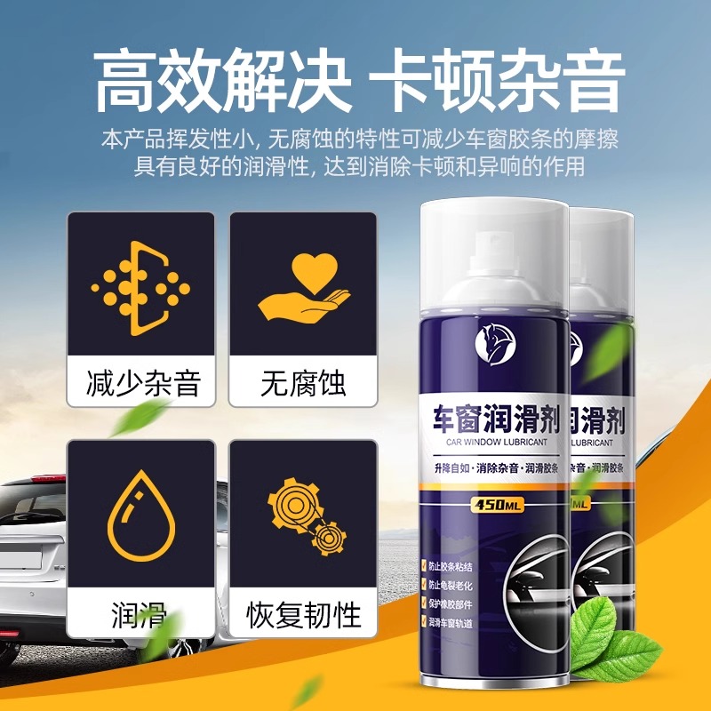 Suitable for Car Window Lubricant, Car Oil, Door Electric Lift Glass, Abnormal Noise Elimination, Sunroof Track Grease Cleaning