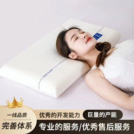 乳胶枕;记忆枕;乳胶凉席