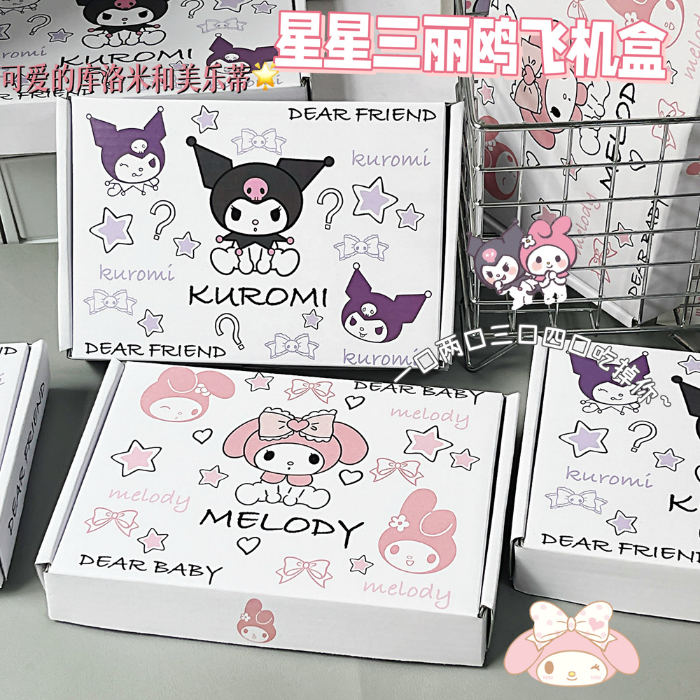 星星卡通系列飞机盒高颜值出卡打包必备快递盒小卡咕卡收纳盒批发