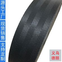 德丽织带厂涤纶织带安全带仿尼龙汽车安全纹儿童座椅捆带高强抗UV