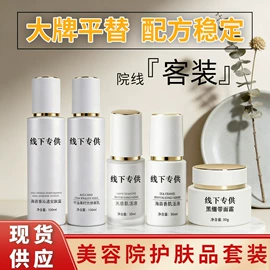 面霜;液态精华;面部护理套装