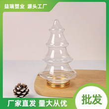 圣诞树创意糖果瓶食品包装瓶礼品瓶许愿星星瓶PET塑料瓶63口430ml